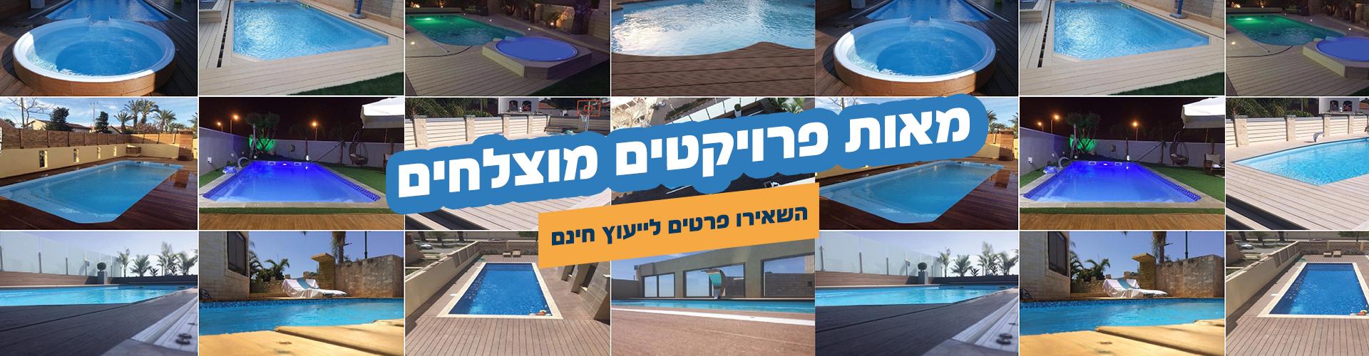 בריכת פיברגלס, בריכת בטון ובריכה מתועשת