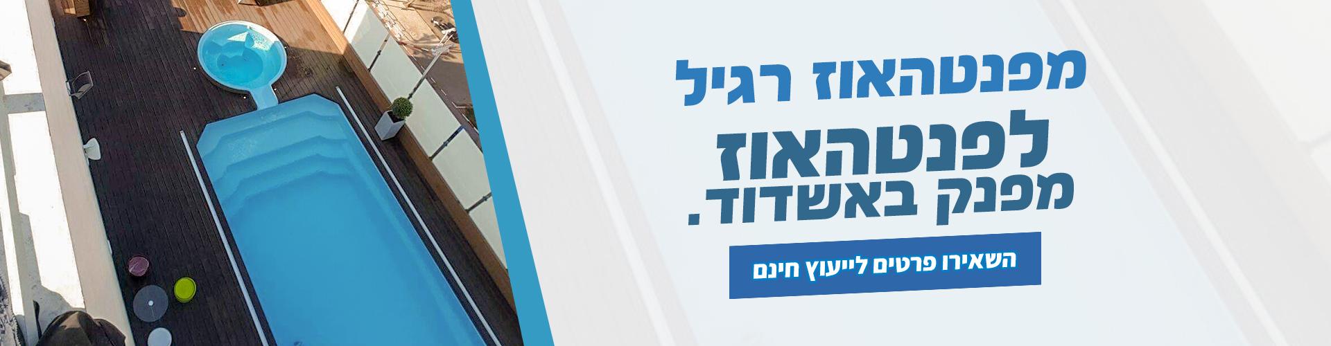 בריכת פיברגלס, בריכת בטון ובריכה מתועשת